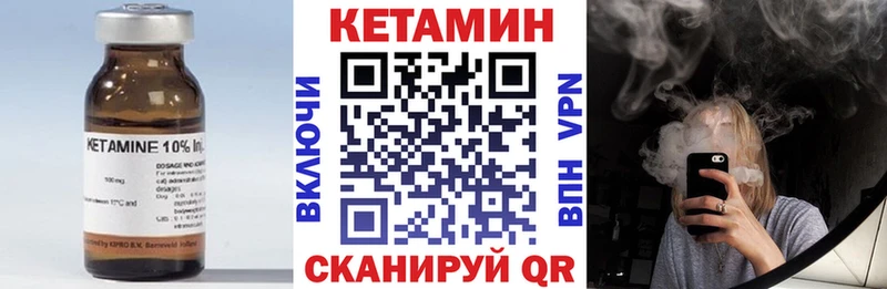 Кетамин VHQ  Купить  Барыш 