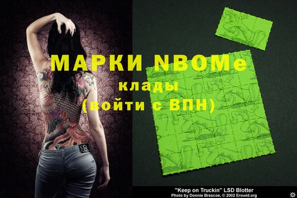 марки nbome Дмитров