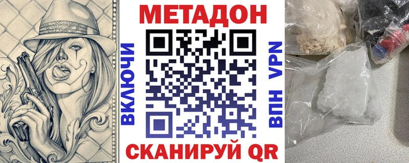 Купить закладки  Барыш  МЕТАДОН мёд 